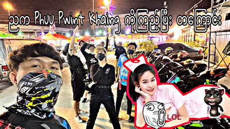 phuu pwint khaing vk|Phuu Pwint Khaing ️ ဖူးပွင့်ခိုင် Live .